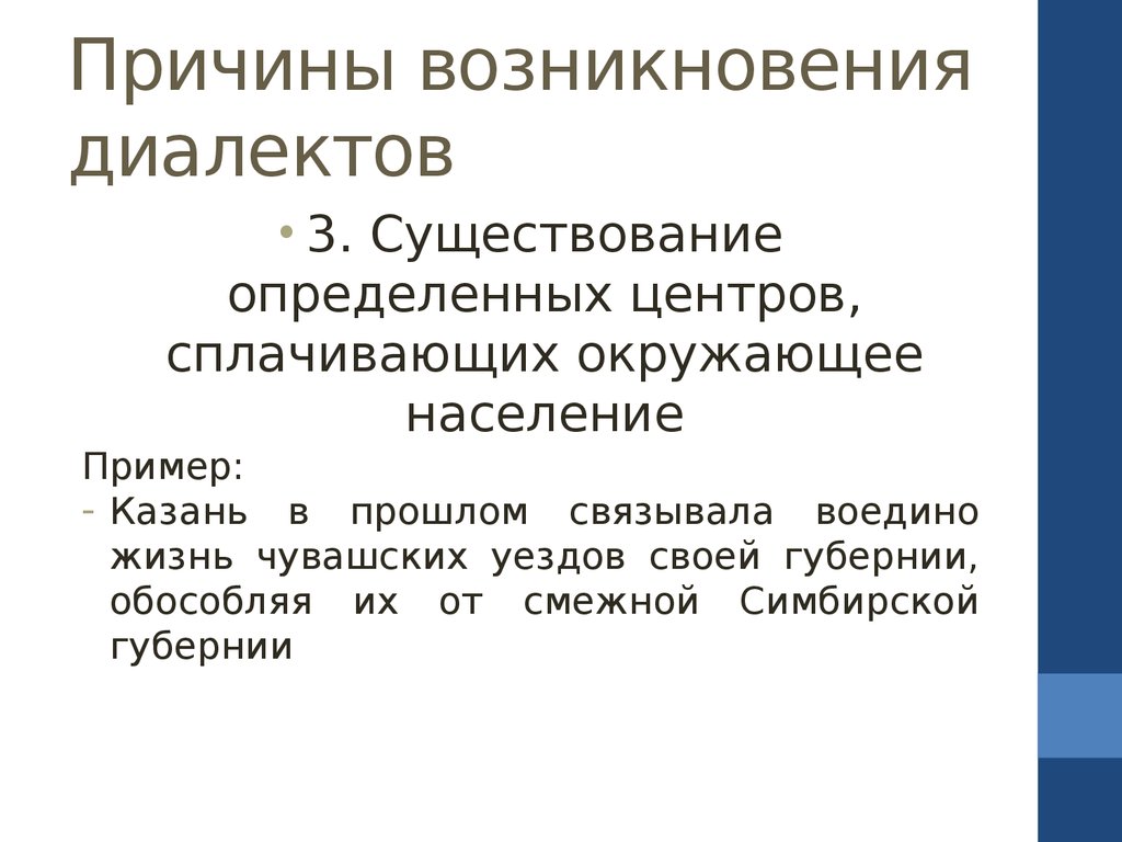 Территориальные автономии доктринальные подходы и реалии презентация