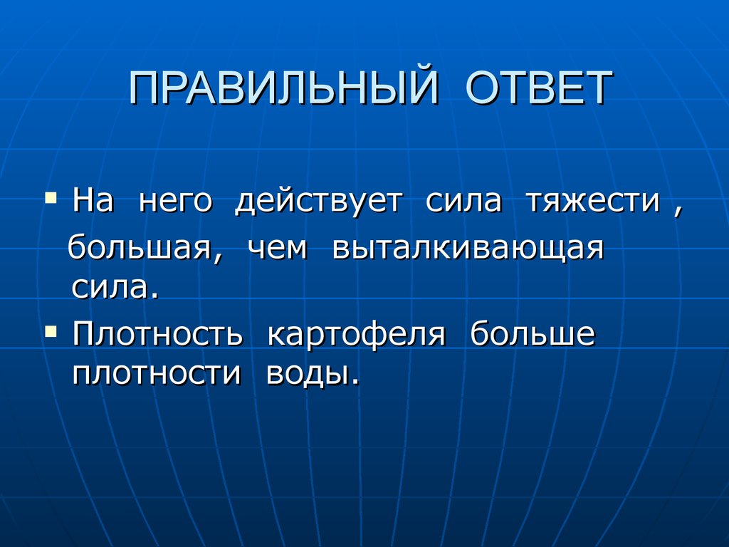 Гидравлика. Закон Архимеда - презентация онлайн