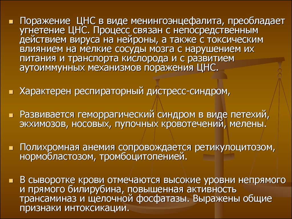 Внутриутробное поражение цнс. Токсическое поражение ЦНС. Поражение ЦНС антибиотиками. Аутоиммунное поражение ЦНС. Поражение ЦНС трихомонадами.