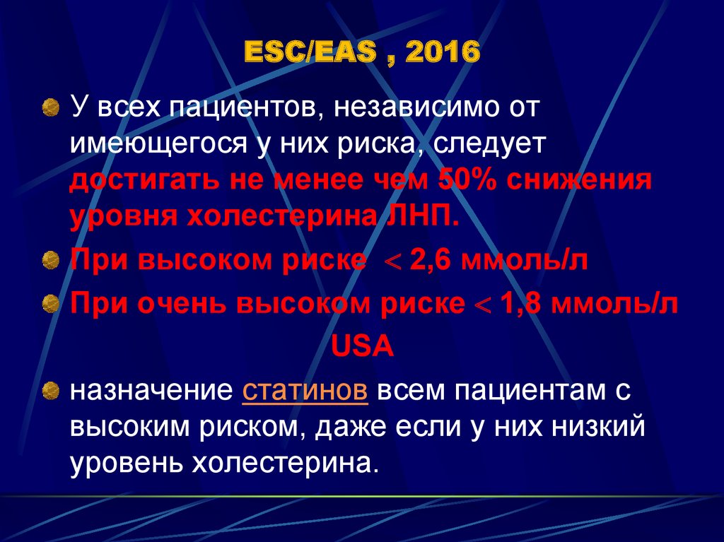 Стабильная стенокардия презентация