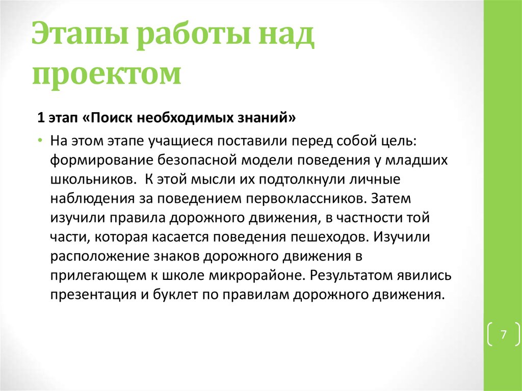 Способы работы над проектом