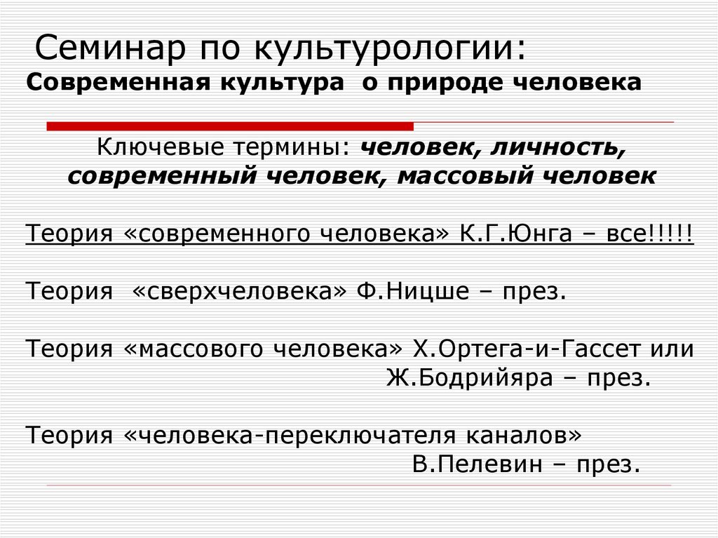 Роль км в построении современной рациональной картины мира