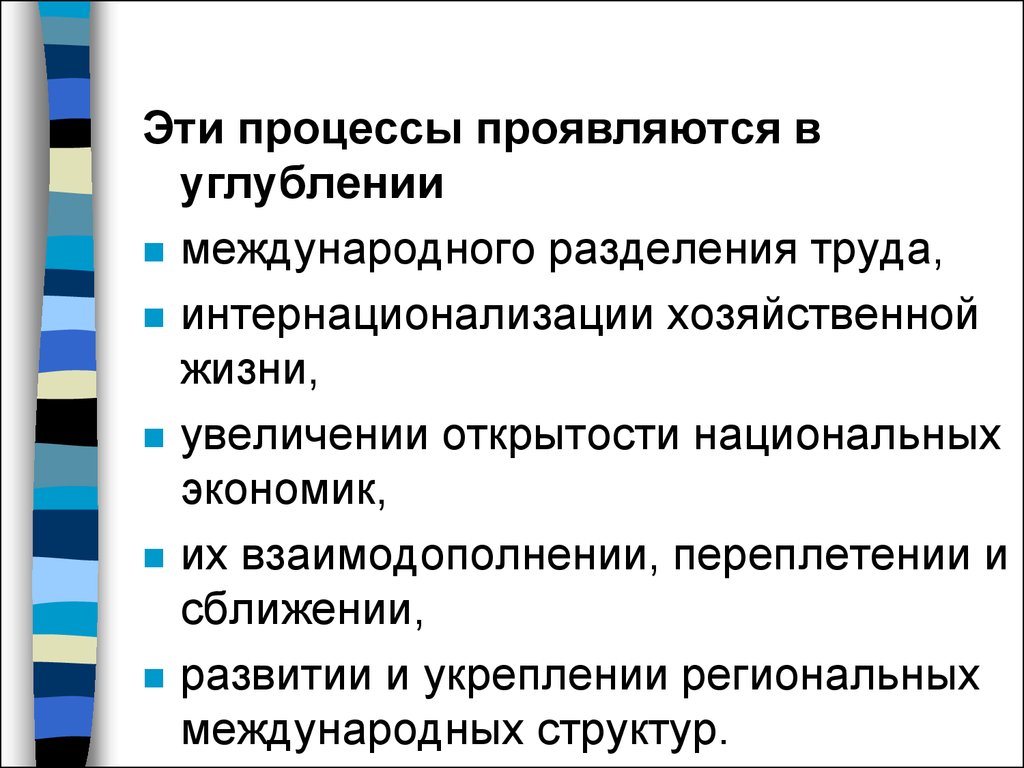 Закономерности развития современных государств