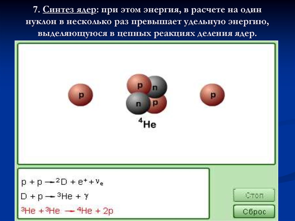 Презентация на тему радиоактивность модели атомов