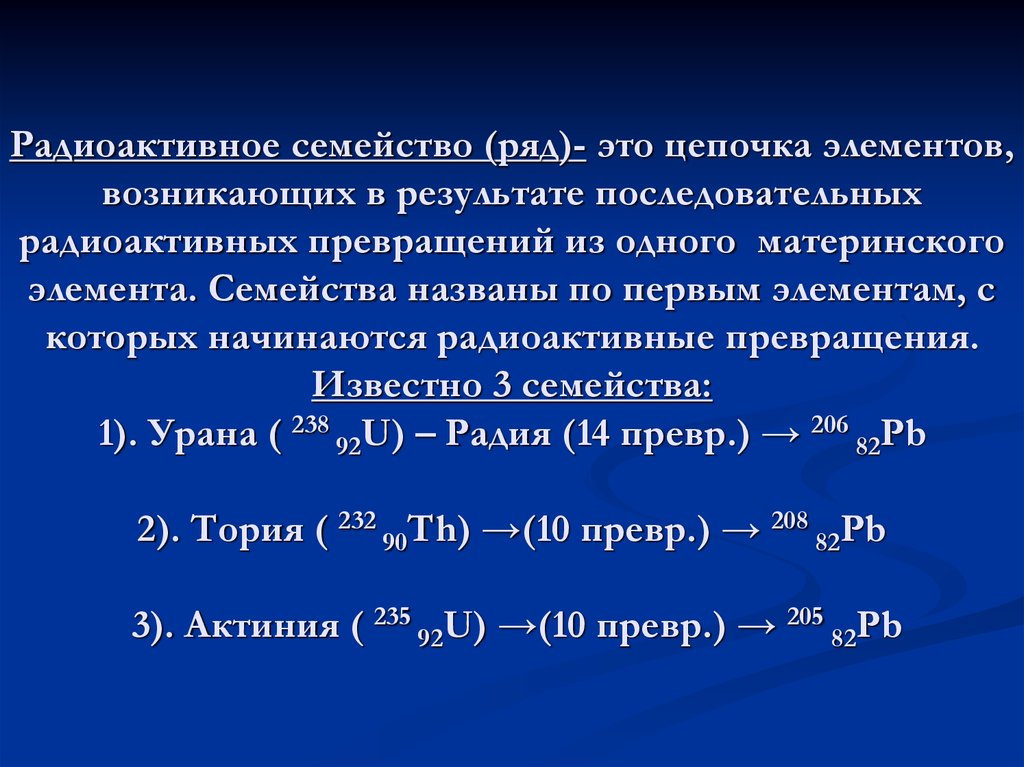 Анализ радиоактивного образца показал что содержание элемента