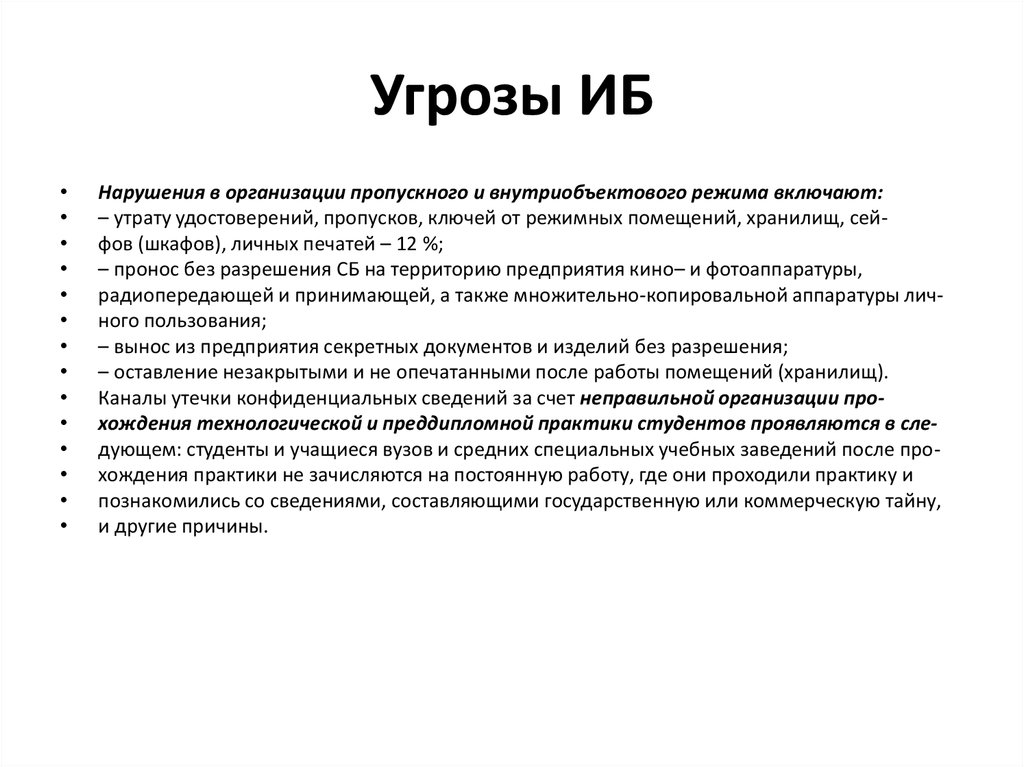 План современные угрозы культуре духовному развитию человека план