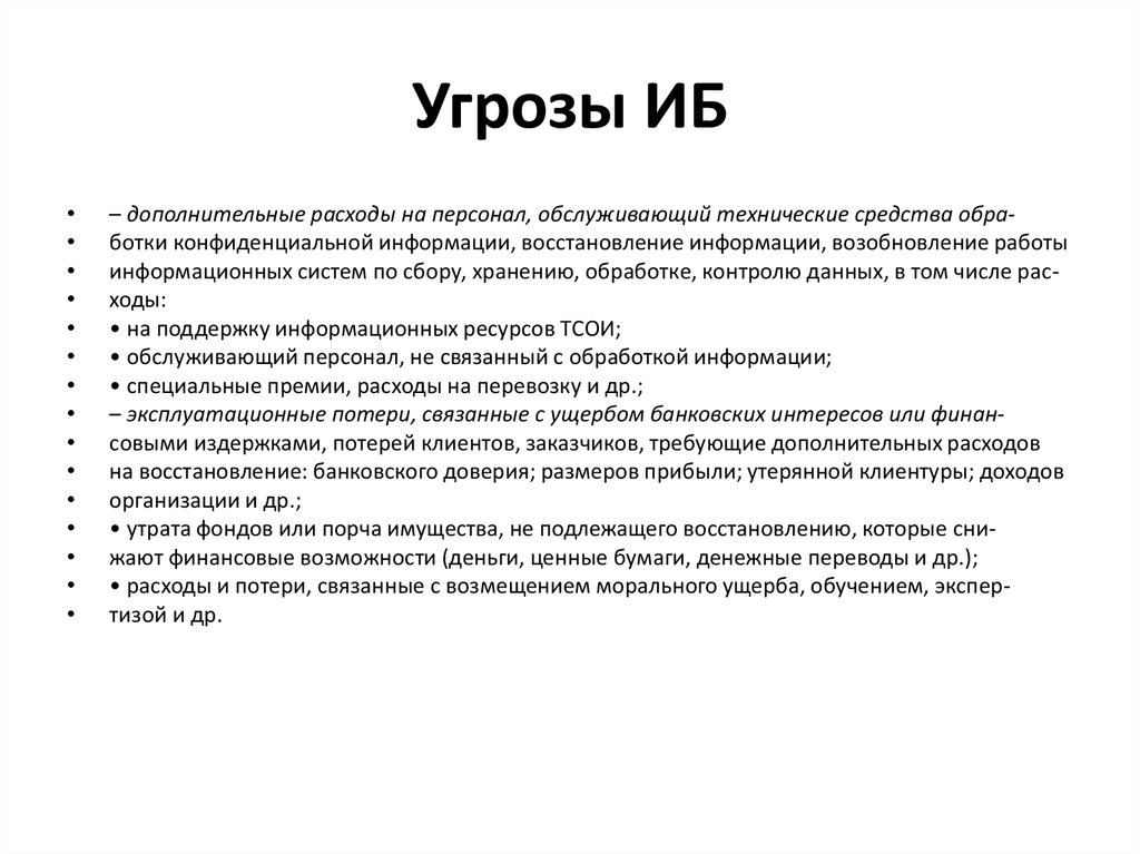 Современные угрозы культуре духовному развитию человека план егэ обществознание