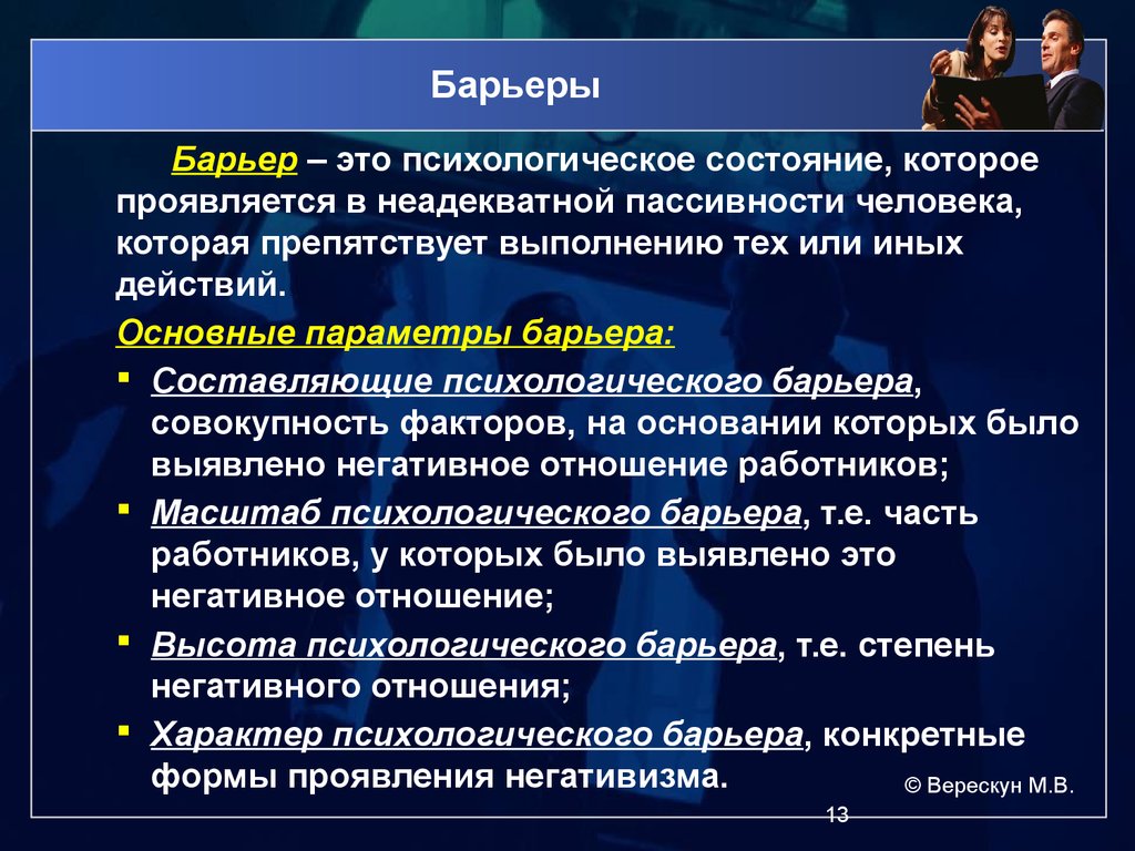 Установка на следование образцу коммерческая цель создания оперы использование широко