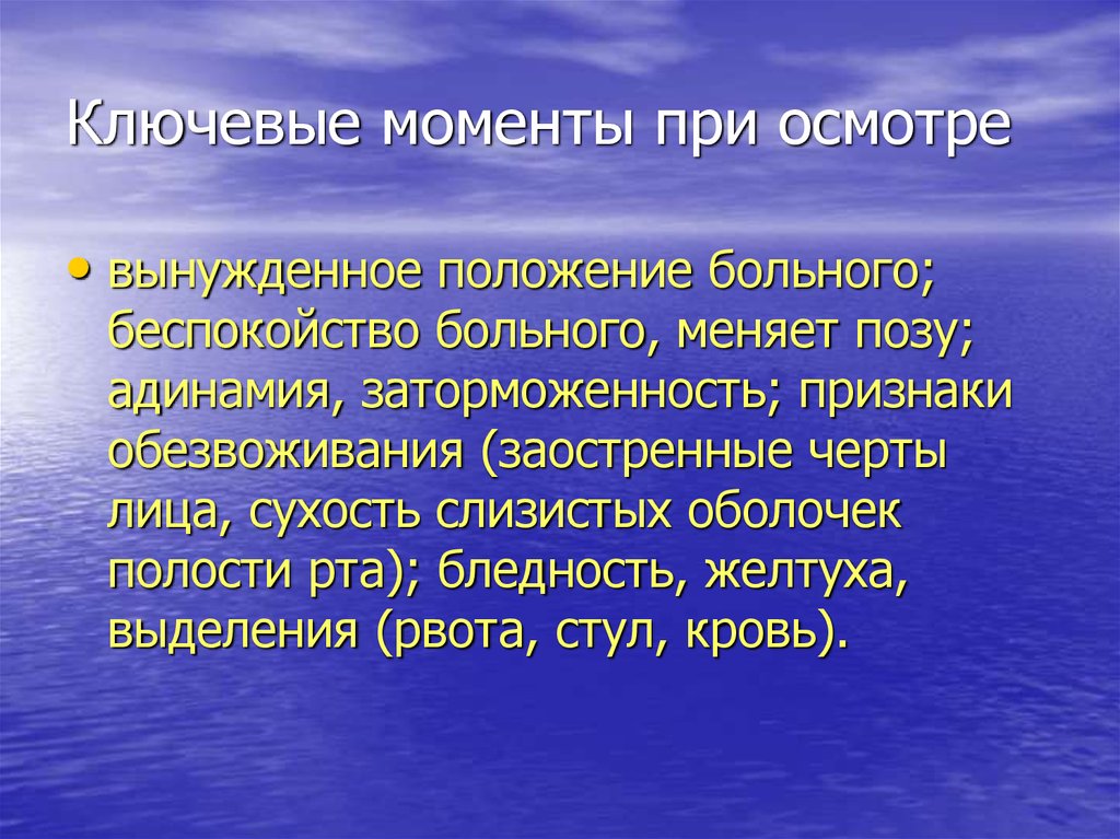 Острый живот презентация. Острый живот статистика.