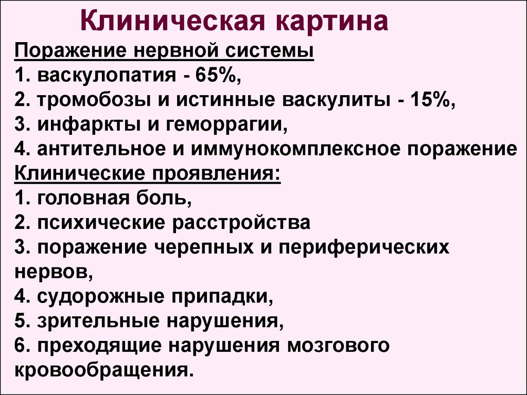 План обследования при системной красной волчанке обязательно включает определение