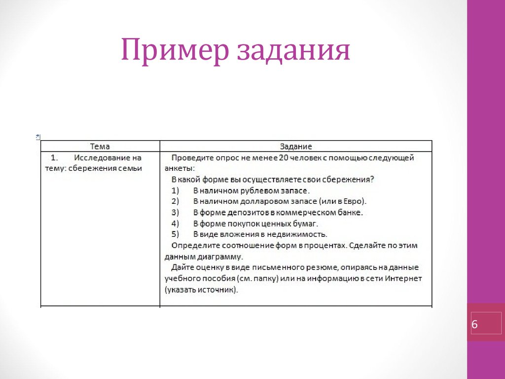 М задача примеры. Показ образца задания. Проведения примеры заданий. Задание образец. Реконструктивные задания.