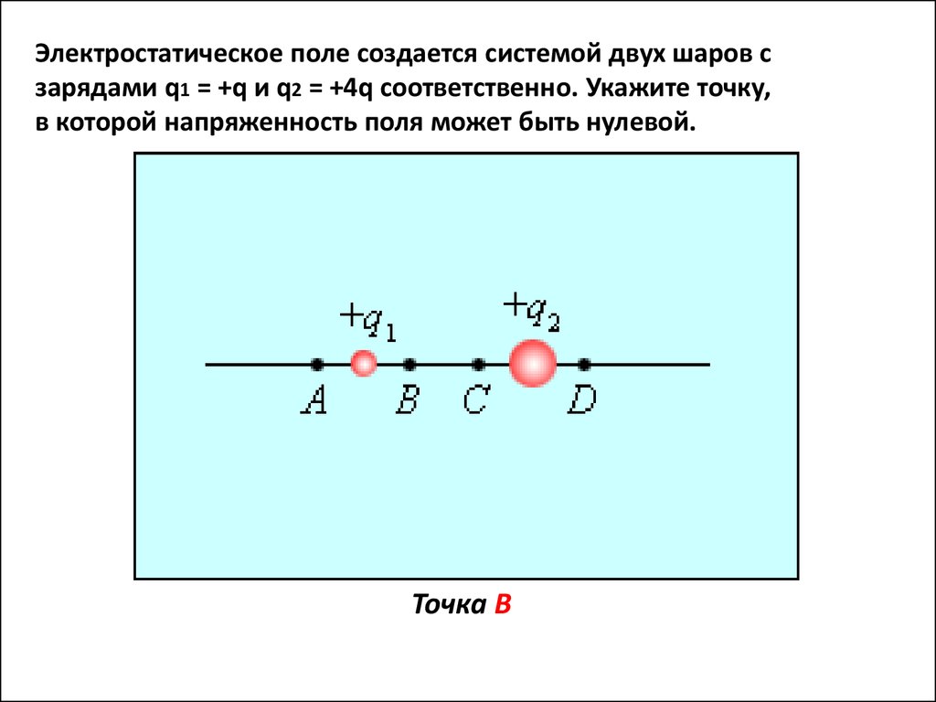 Укажите соответственно