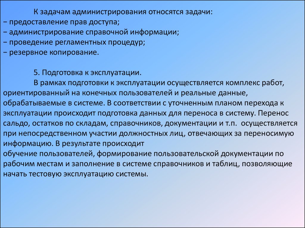 Задача администратора сети. К задачам реактивного администрирования сети относят. Задачи сетевого администрирования. Задачи сетевого администратора. Задачи налогового администрирования.