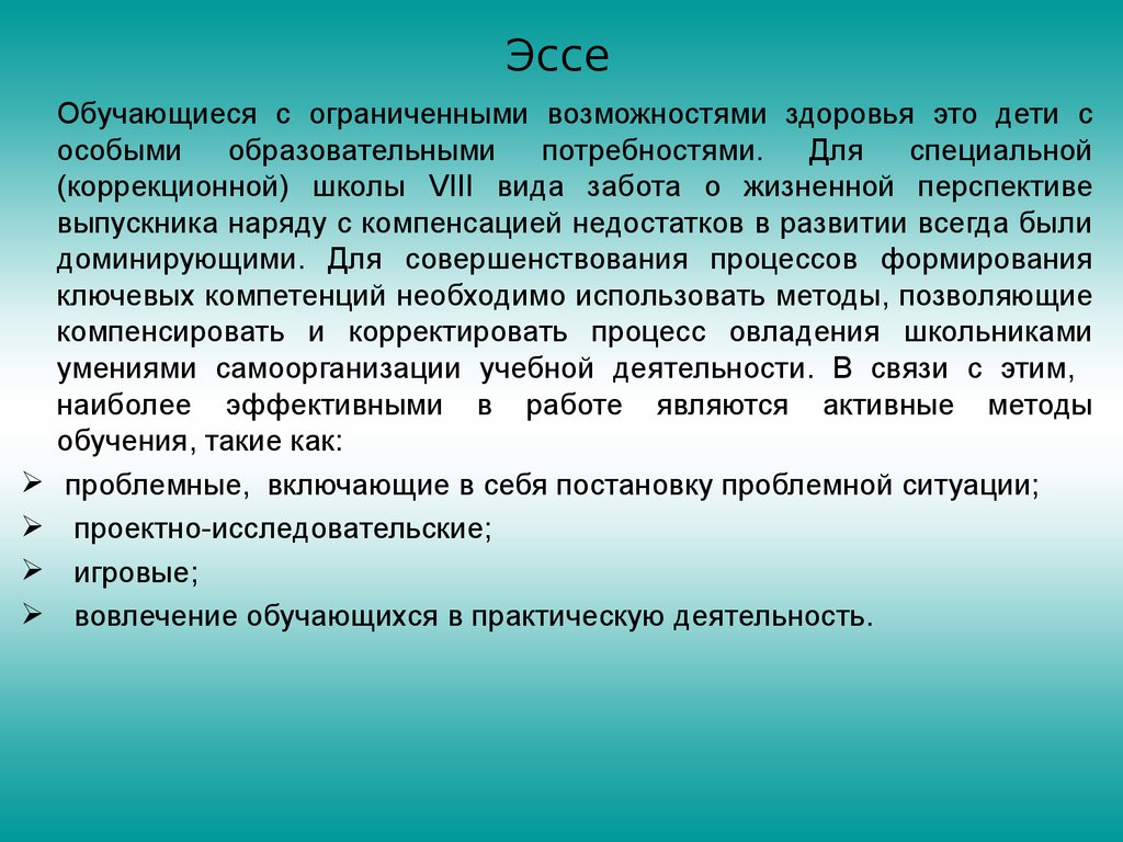 Сми должны совершенствовать общество. СМИ должны совершенствовать общество эссе 140-160. Совершенствуя общество развиваем себя эссе.