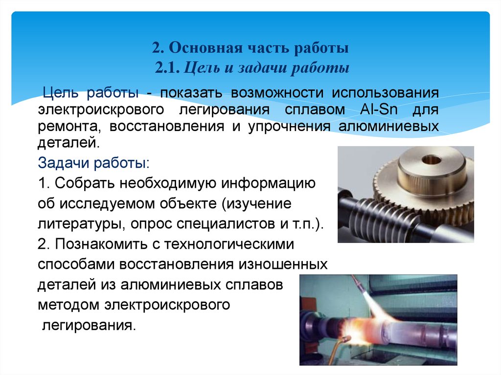 Тесты материалы обработки