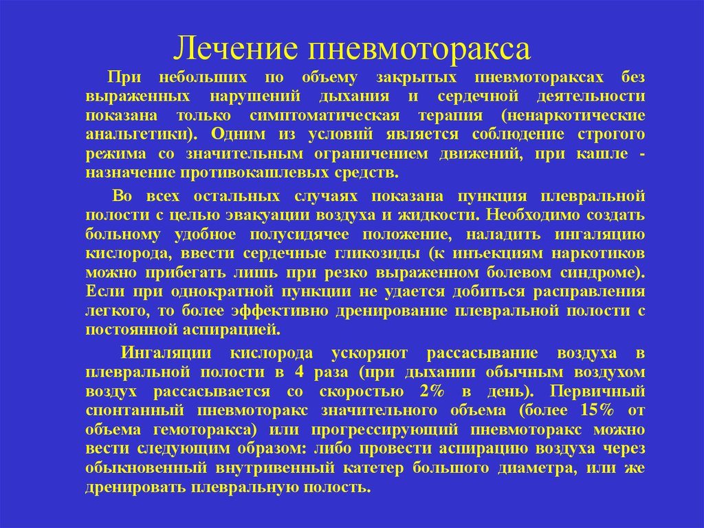 Дыхание латынь термин. Кардиалгия. Функциональная кардиалгия. Кардиалгии симптомы. Боль при кардиалгии.