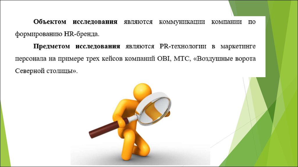 Контрольная работа по теме Теоретические основы бренда работодателя