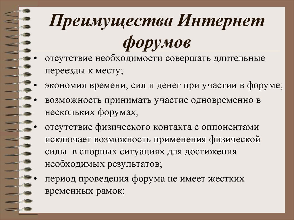 Преимущества. Преимущества интернета. Достоинства интернета. Какие преимущества у интернета. Основные преимущества интернета.