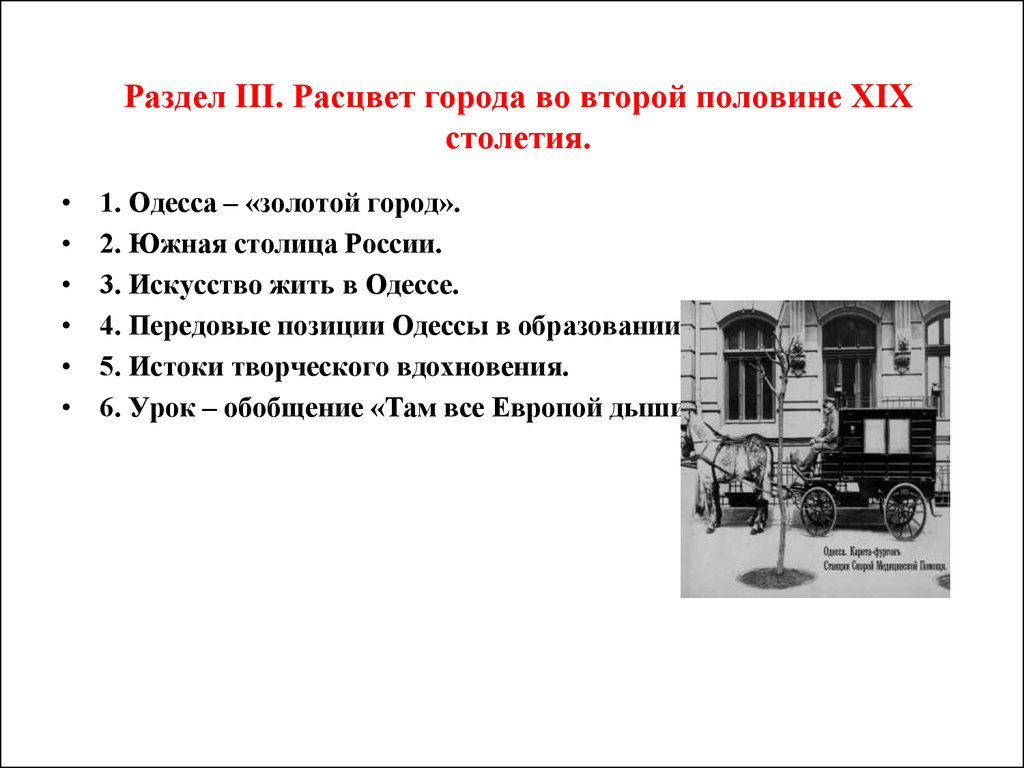 Термины xix века. Расцвет Российской империи 3 раздел. Г Расцвет.