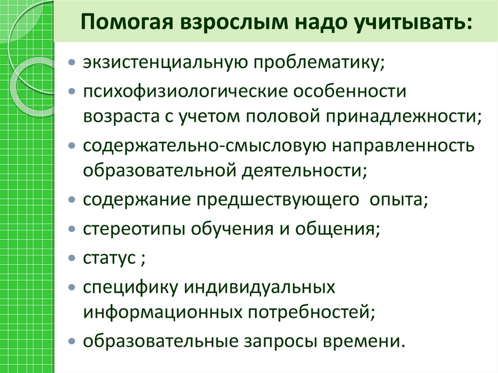 Особенности индивидуального общества