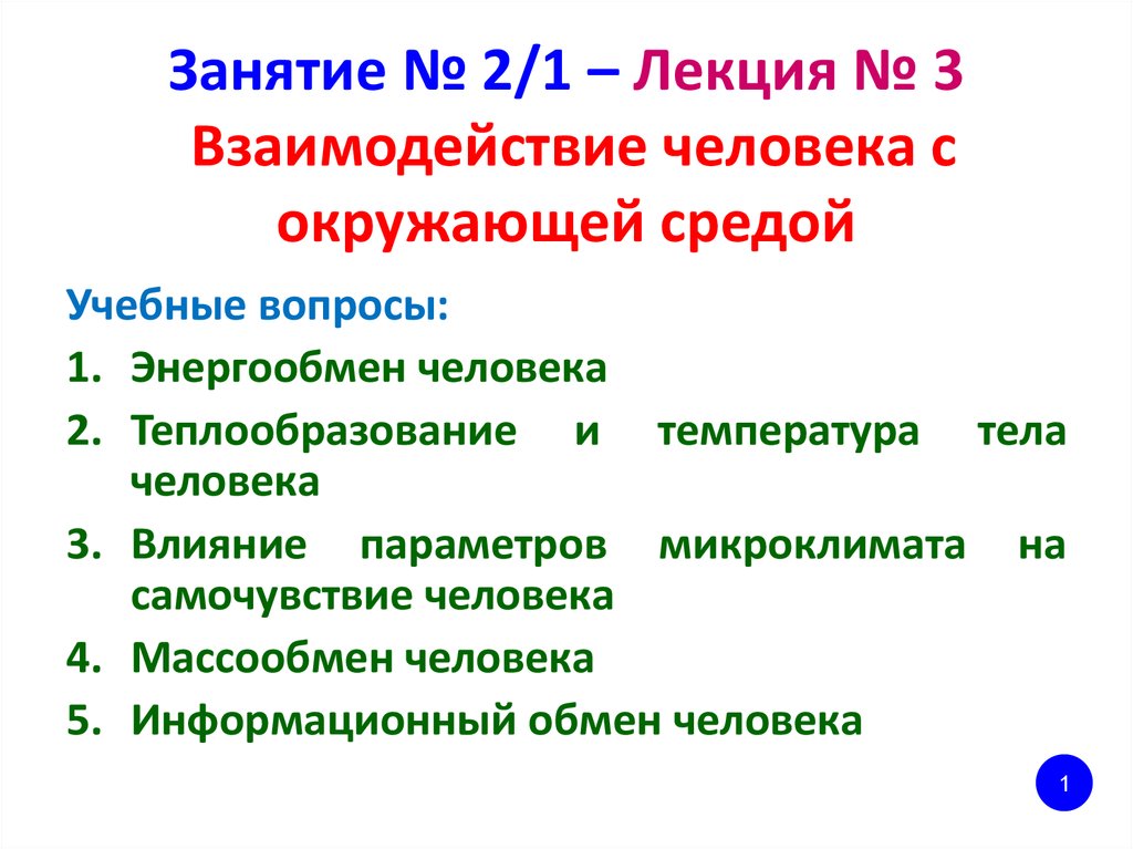 Сложный план деятельность как форма взаимодействия человека с окружающим миром