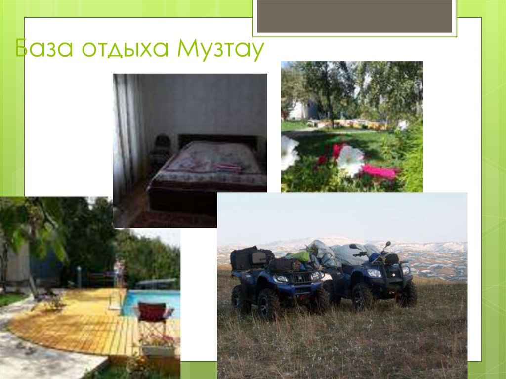 База отдыха Музтау
