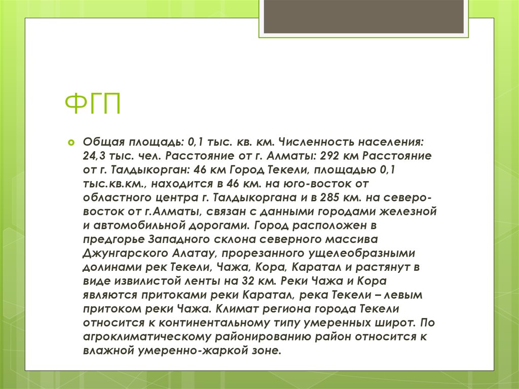 впр 5 класс русский язык задания. презентация на тему хакасия. текст впр. гурьевск нойхаузен с гербом. кын-завод пермский край.