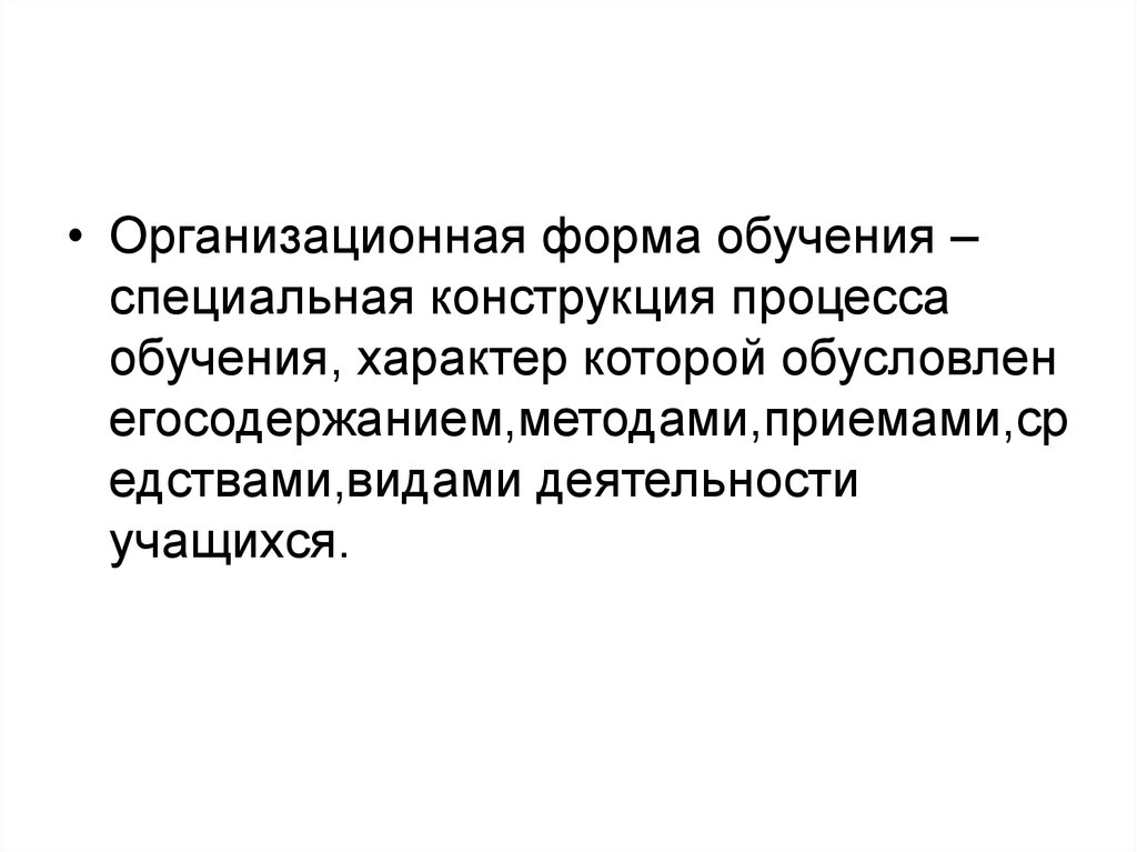 Средства обучения в специальном образовании