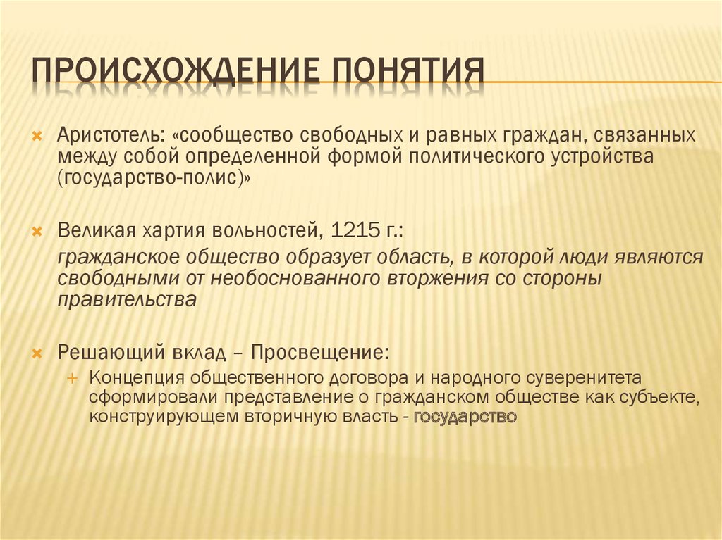 Каково происхождение термина презентация какая информация может быть размещена на слайде презентации