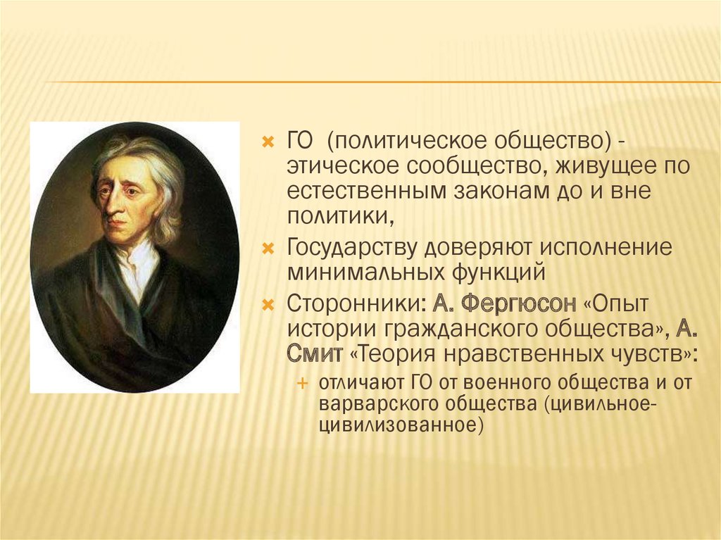 субъекты политики (политические акторы. общественно-политические движения. политическое общество в истории. функции политической системы общества. политическое общество в истории.