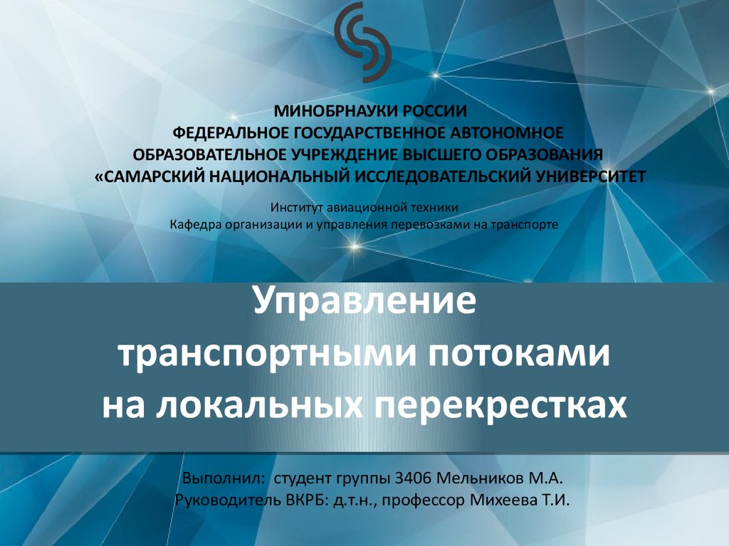 Регулирование транспортных потоков 7 класс презентация по технологии