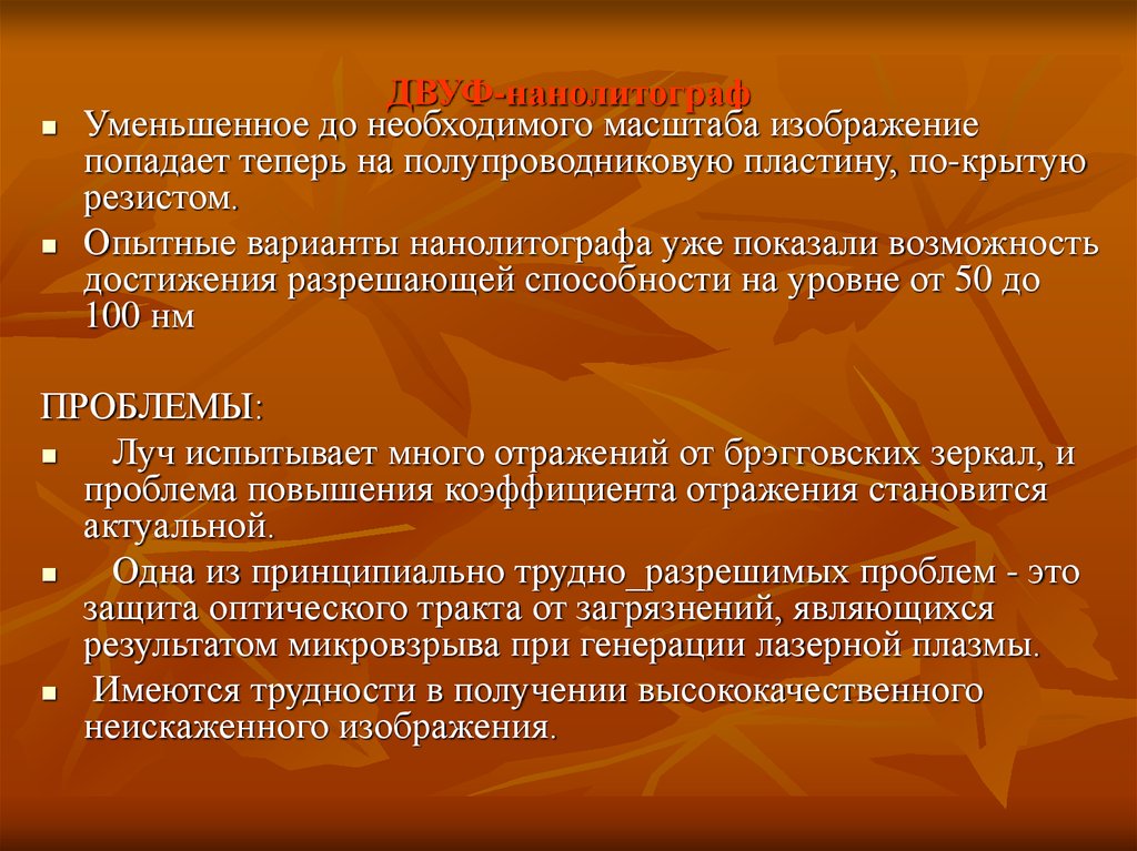 Характер прогресса. Относительность прогресса примеры. Причины относительности прогресса.