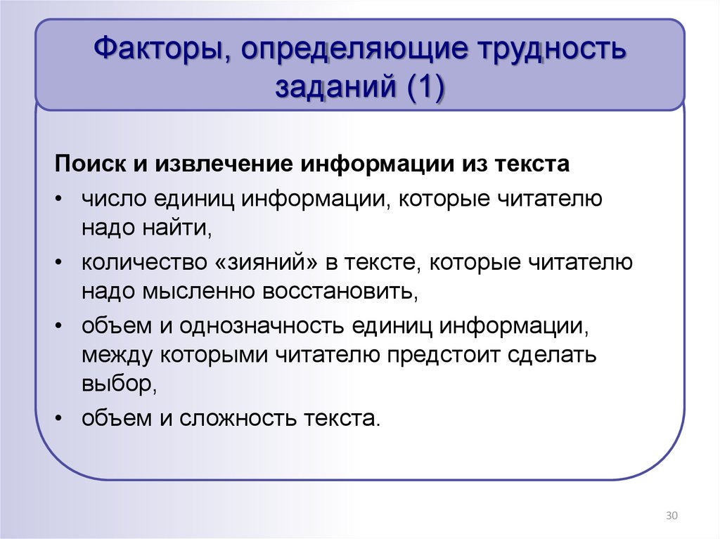 Сообщение задач. Задания на извлечение информации. Задания на извлечение информации из текста. Поиск и извлечение информации из текста это. Извлечение информации это примеры.