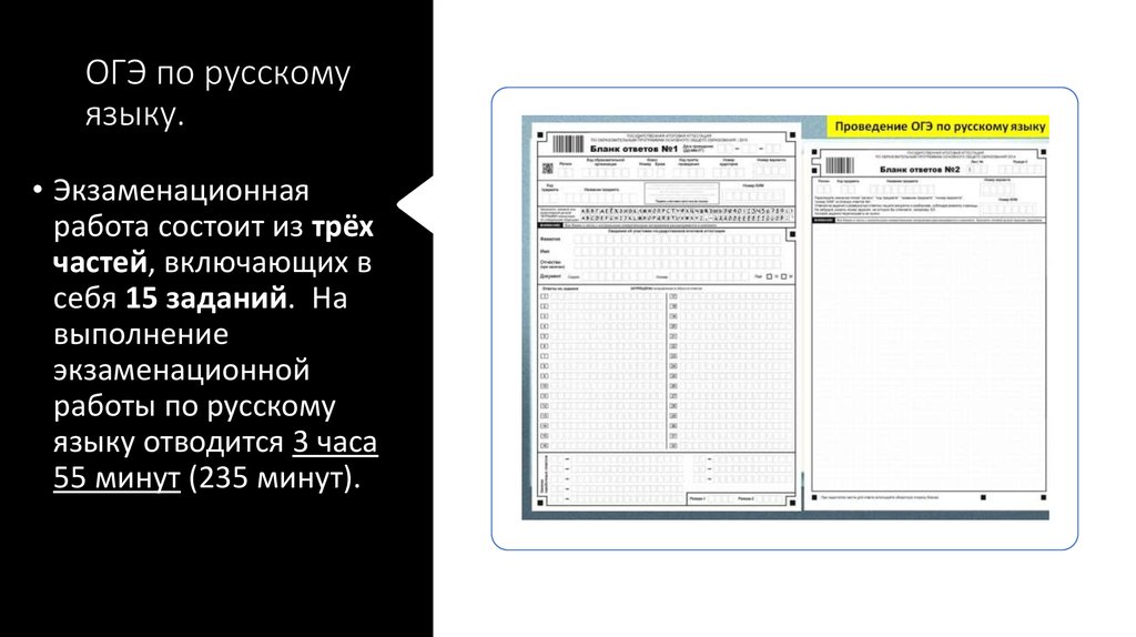 Выполнение экзаменационной работы по русскому языку. Экзаменационная работа по русскому языку 4 класс. Экзаменационная работа 4 класс русский язык.