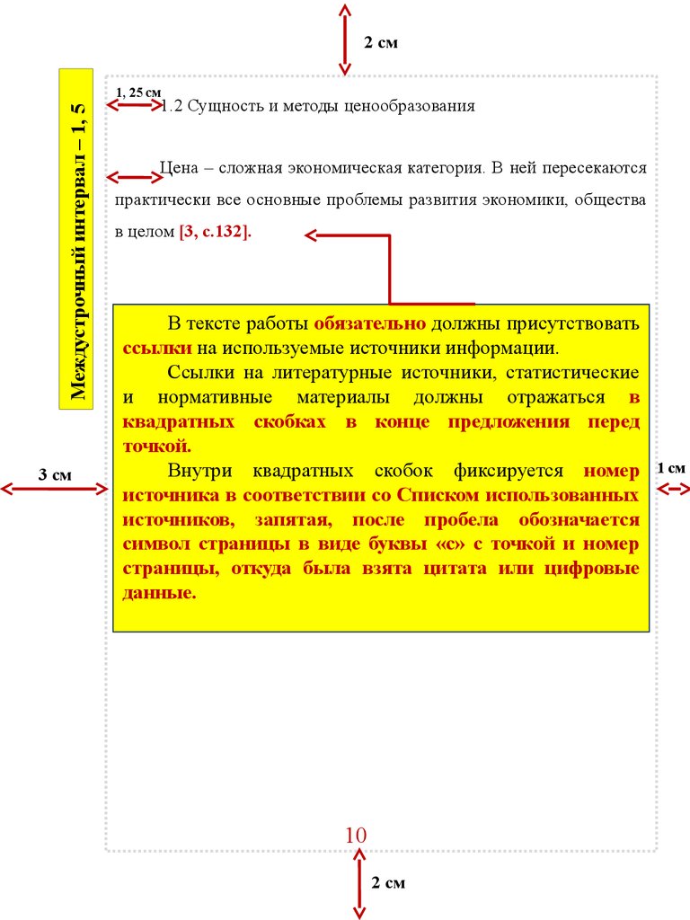 Курсовая работа: Контрольно-курсовая работа по Финансам и кредитам