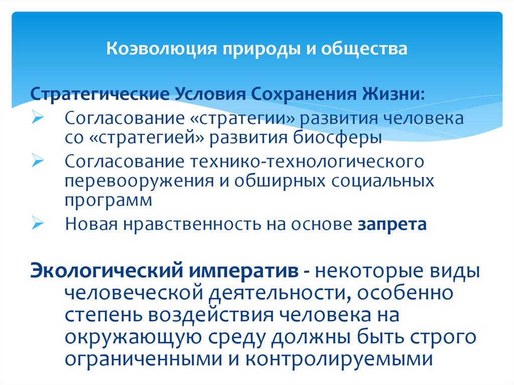 Под коэволюцией понимается