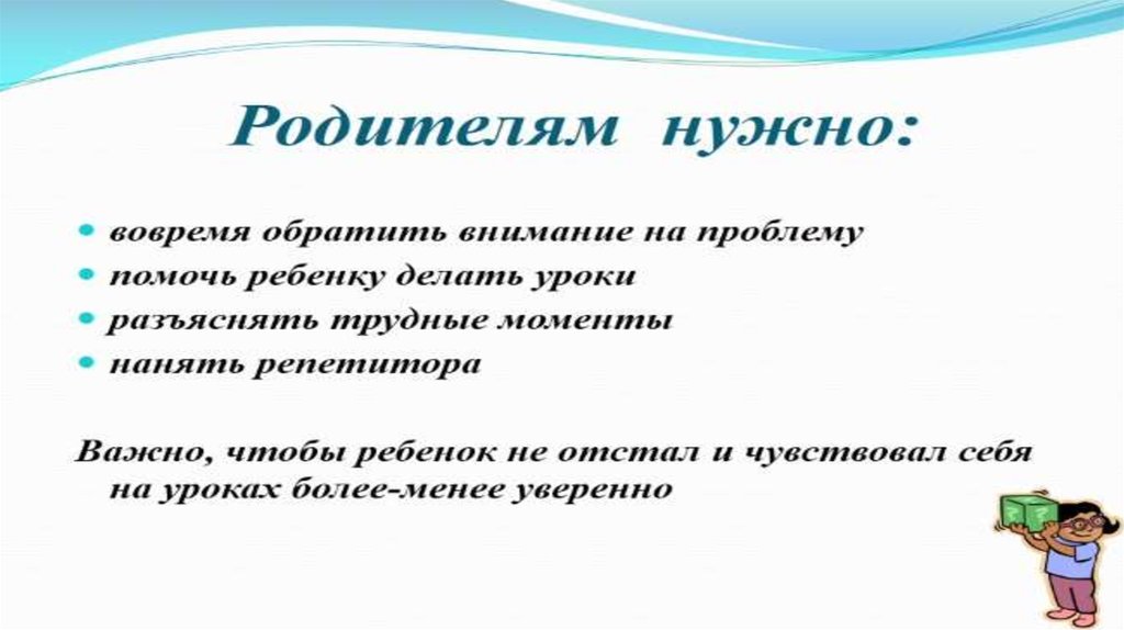 План решения трудностей подростков