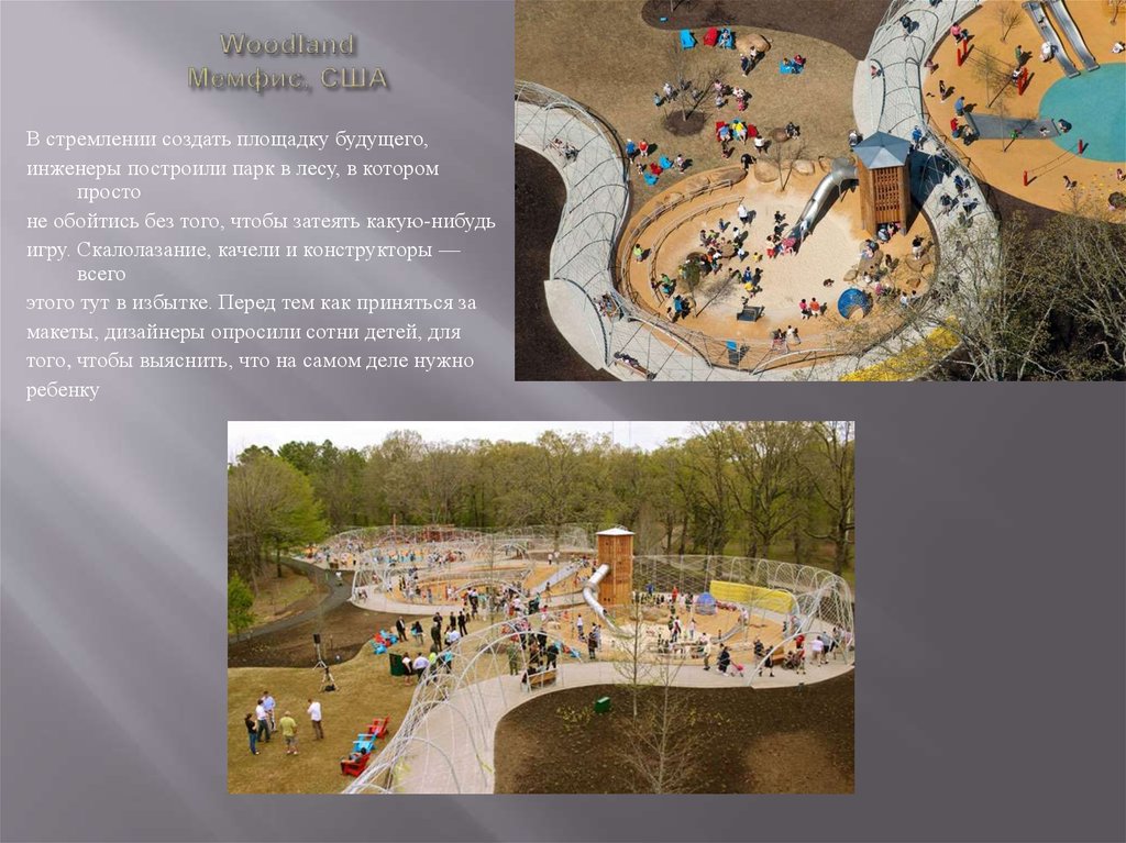 Woodland Мемфис, США