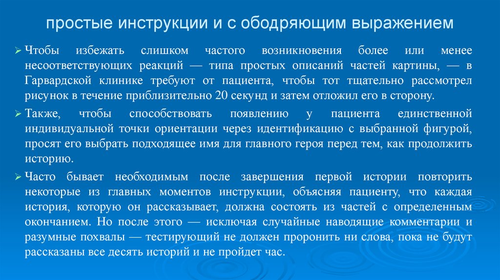 Момент показания. Простая инструкция. Частое возникновение Зуйд.