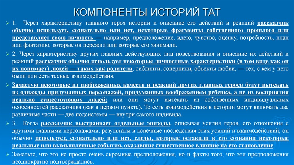 Некоторые фрагменты. Основные компоненты рассказа. Компоненты истории. Исторические компоненты. Компонент в истории это.