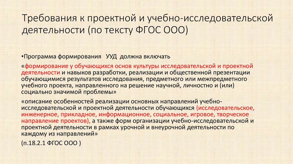 Положение об индивидуальном проекте по фгос ооо 9 класс