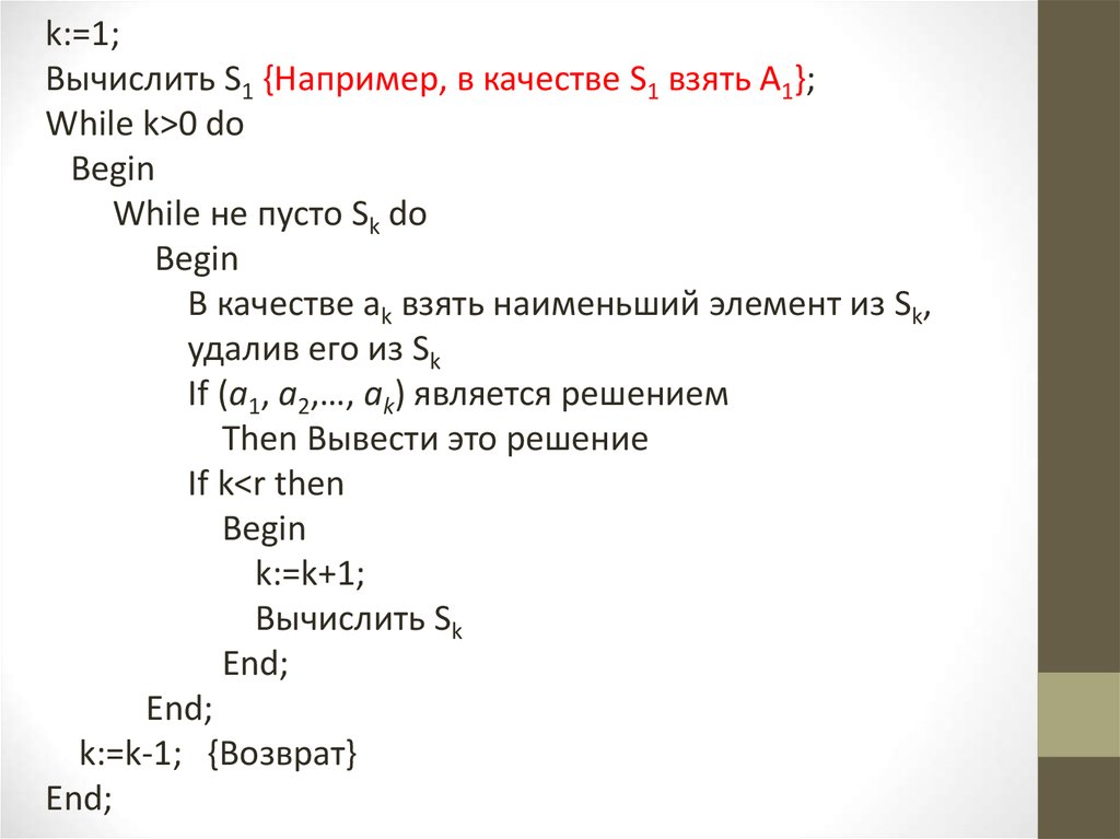 Схема примитивной рекурсии