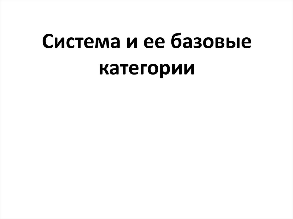 Базовые категории дизайна