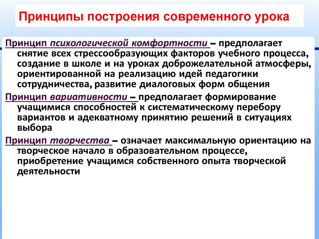 Одним из принципов построения речи на презентации проекта является принцип ответ на тест