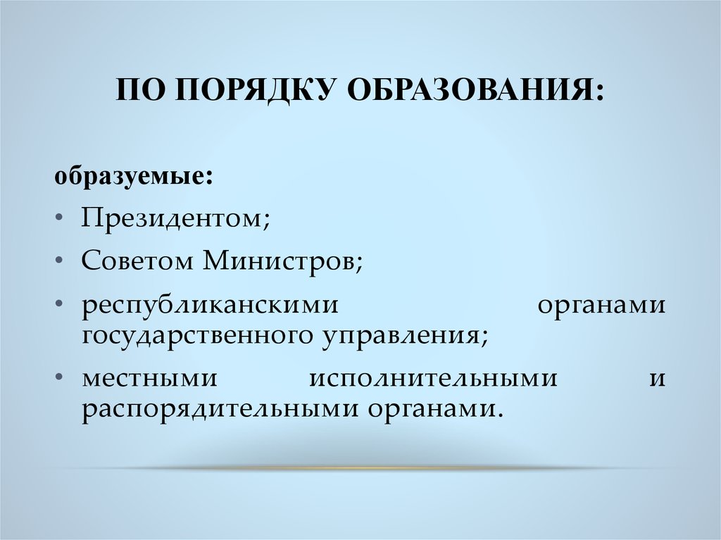 Проект порядка