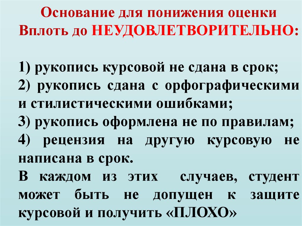 Какой приму к сведению. Курсовая на первом курсе.