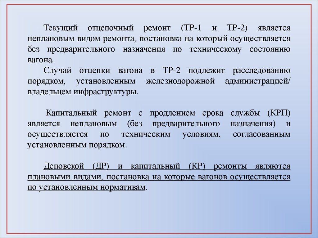 Что считается ремонтными работами