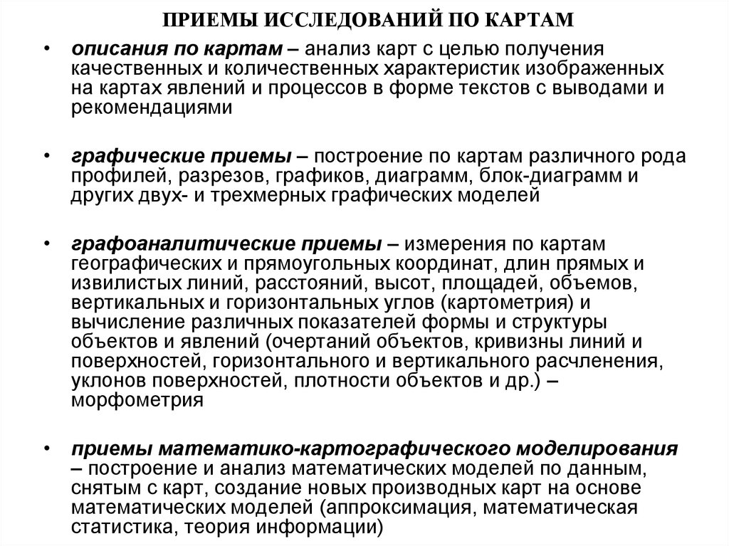 Карта для исследования