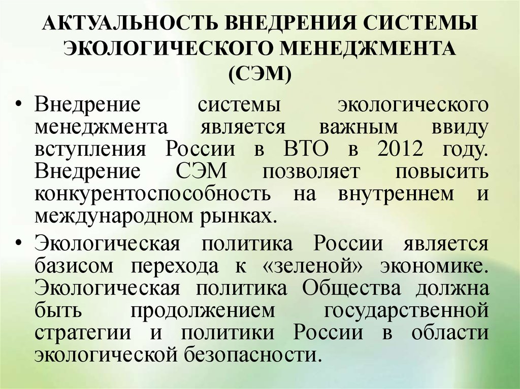 Инструкция по определение экологических аспектов деятельности организации