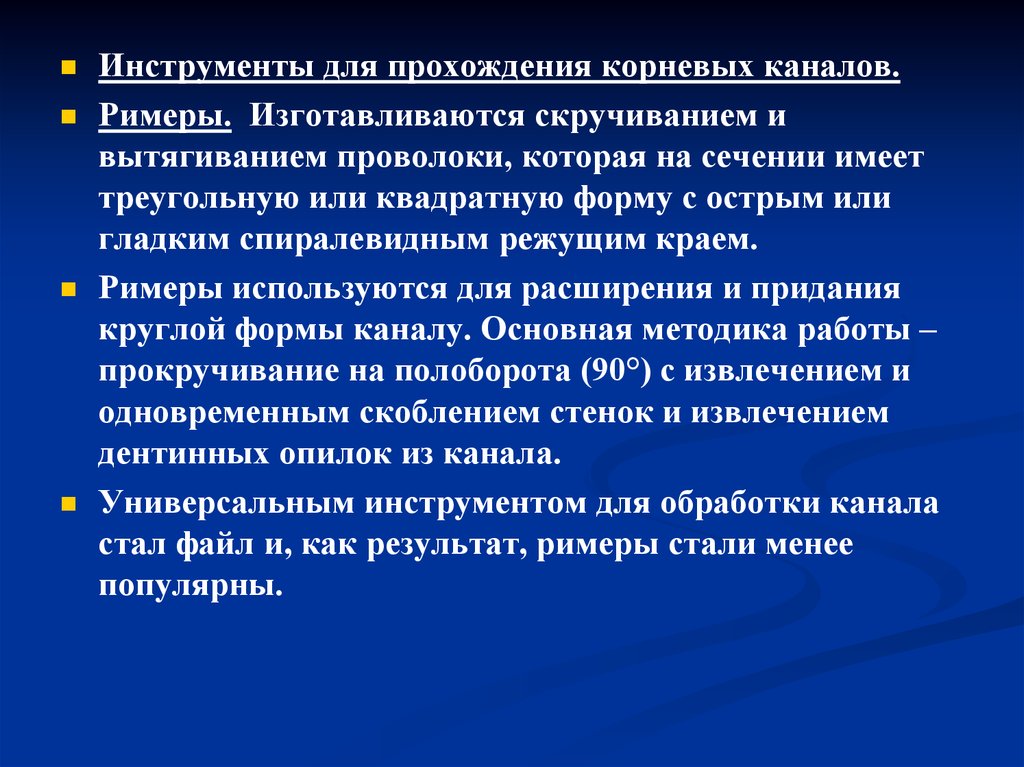 Обработка каналов файлами. Инструменты для прохождения корневых каналов. Прохождение корневого канала. Файлы для прохождения корневых каналов. Методики прохождения корневых каналов.